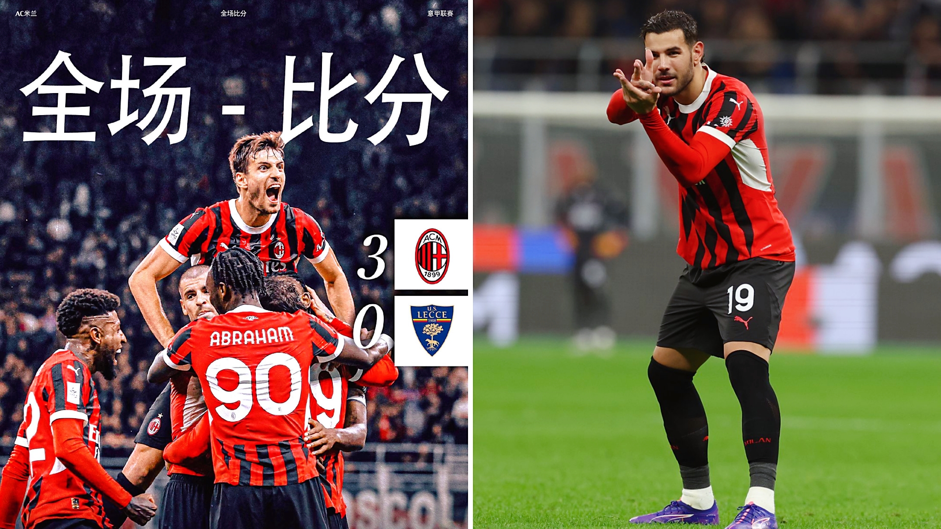 爱游戏-AC米兰客场胜罗马，继续追赶意甲领头羊的简单介绍